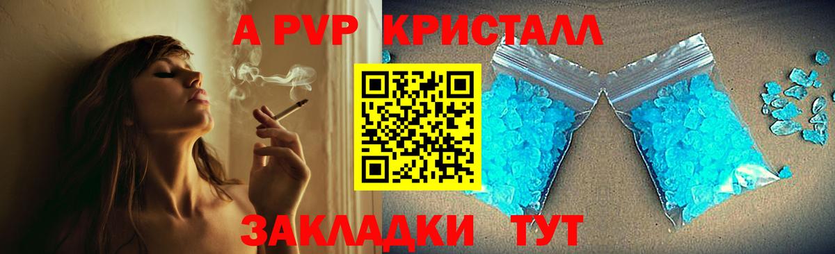 APVP Crystall  Альфа ПВП  Alpha-PVP крисы CK  Кемерово  Вход с VPN  Alfa_PVP мука 