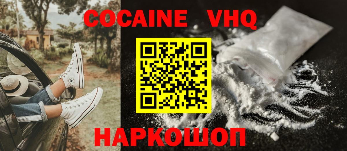 COCAIN 98% Кемерово