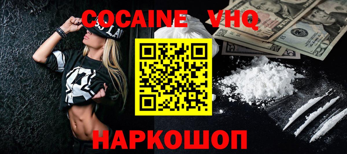 Кемерово  COCAIN  Вход с VPN  COCAIN 97%  купить  сайты  COCAIN Колумбийский 