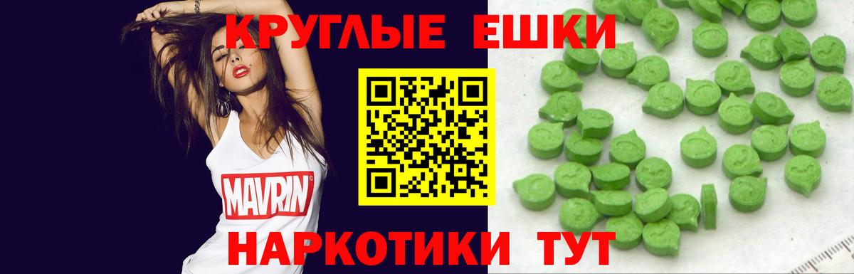 ЭКСТАЗИ  ЭКСТАЗИ круглые  Экстази 250 мг  Вход с VPN  Кемерово 