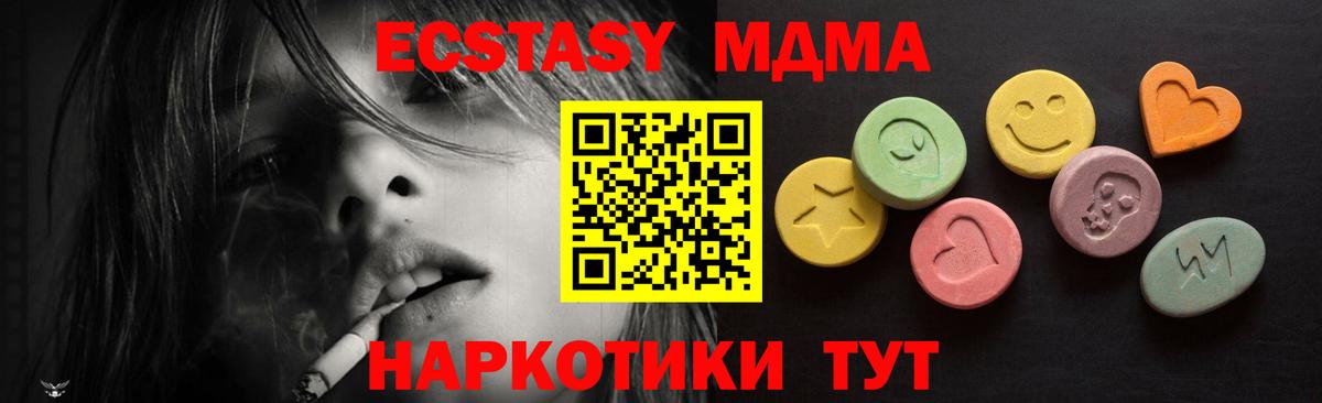 Экстази таблы Кемерово