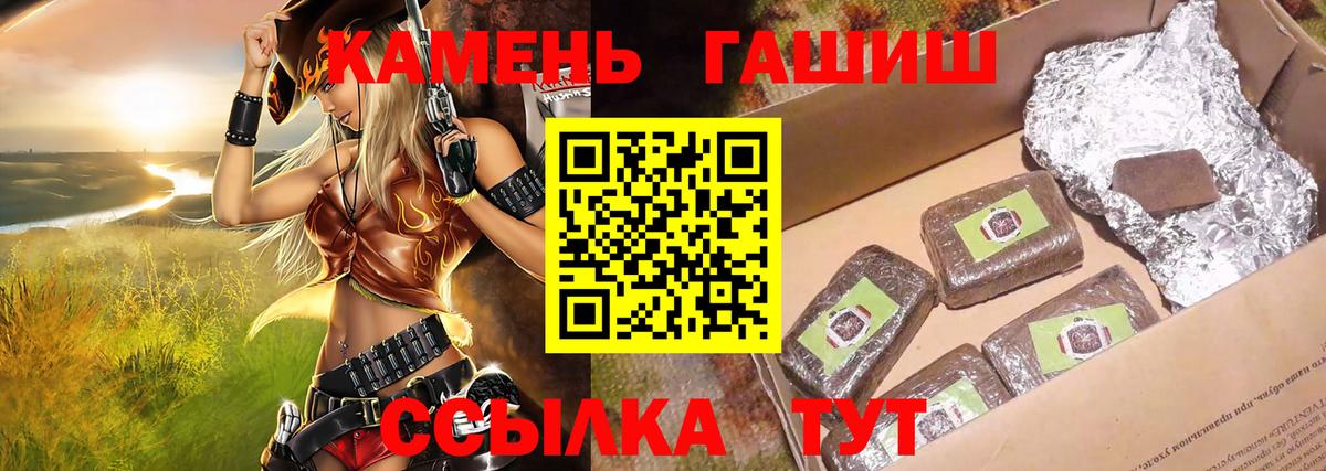 ГАШИШ hashish Кемерово