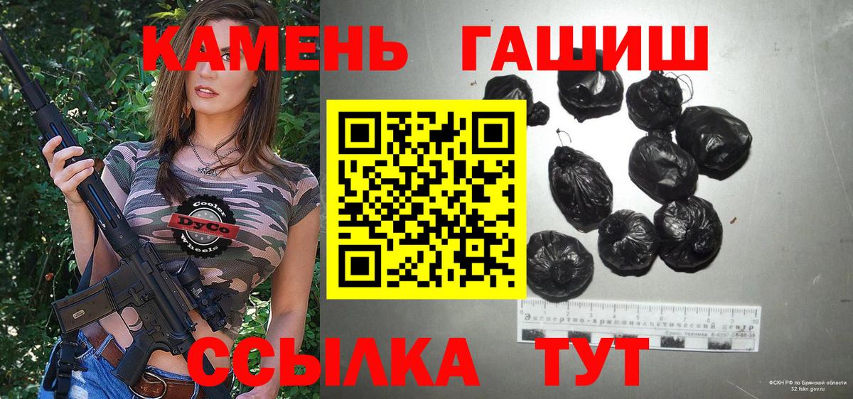 Кемерово  Гашиш Изолятор  ГАШ индика сатива  ГАШИШ  Вход с VPN 