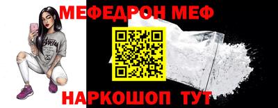 мефедрон Конаково