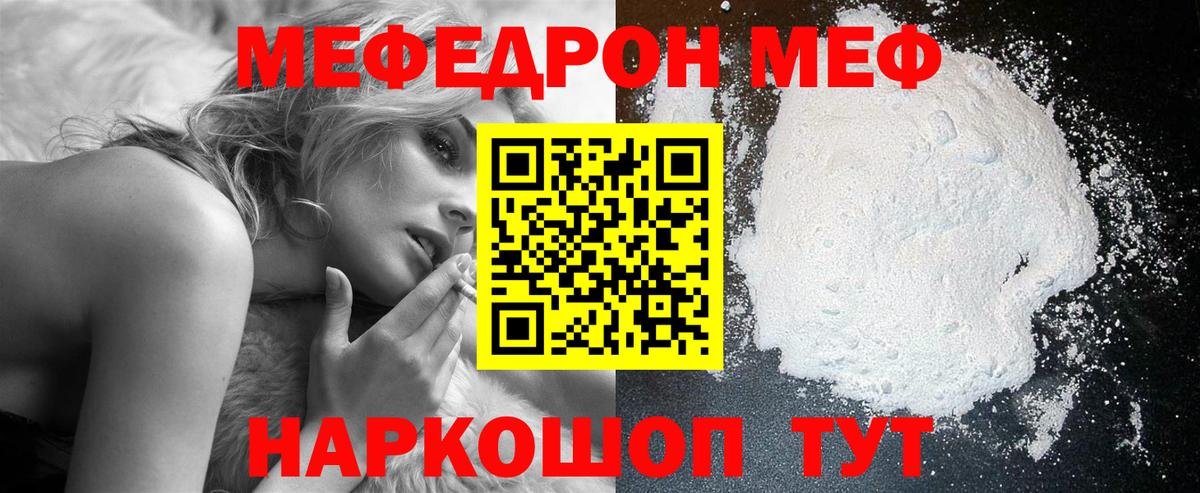 Мефедрон мука  Мефедрон мука  Кемерово  Меф  Вход с VPN 