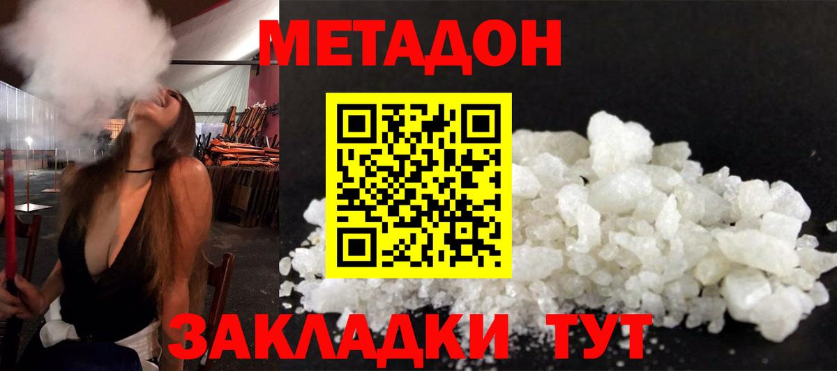 даркнет телеграм  Вход с VPN  Метадон мёд  гидра ONION  Кемерово  Метадон кристалл 