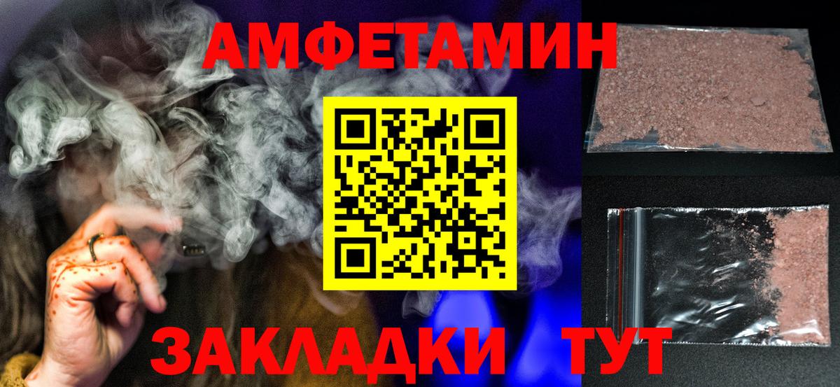 МЕТАМФЕТАМИН Methamphetamine Кемерово