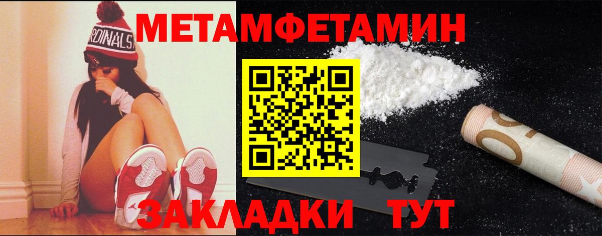 Метамфетамин мет  Метамфетамин мет  Кемерово  Вход с VPN 