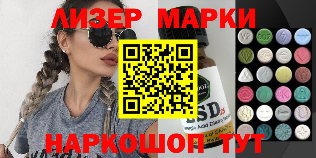 Марки 25I-NBOMe  купить наркоту  Вход с VPN  Кемерово  Марки N-bome 1500мкг 